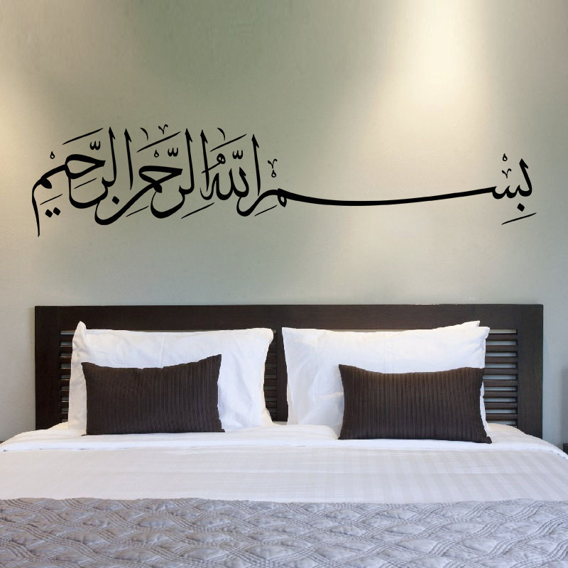 Bismillah Wall Decal Basmalah  - Home Decor Indonesia recension och pris