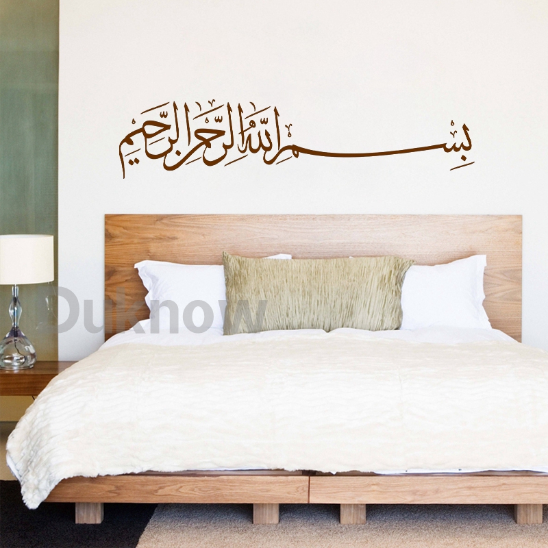 Bismillah Wall Decal Basmalah  - Home Decor Indonesia recension och pris