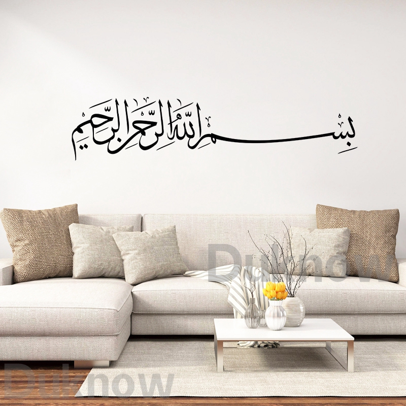 Bismillah Wall Decal Basmalah  - Home Decor Indonesia recension och pris