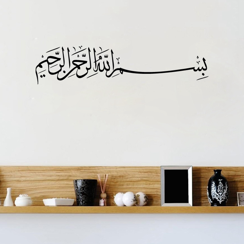 Bismillah Wall Decal Basmalah  - Home Decor Indonesia recension och pris