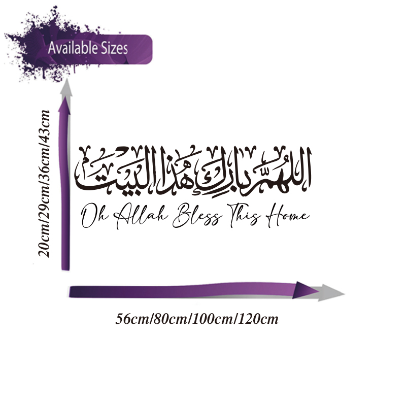 Arabic Islamic Home Dua Wall S - Home Decor Indonesia recension och pris