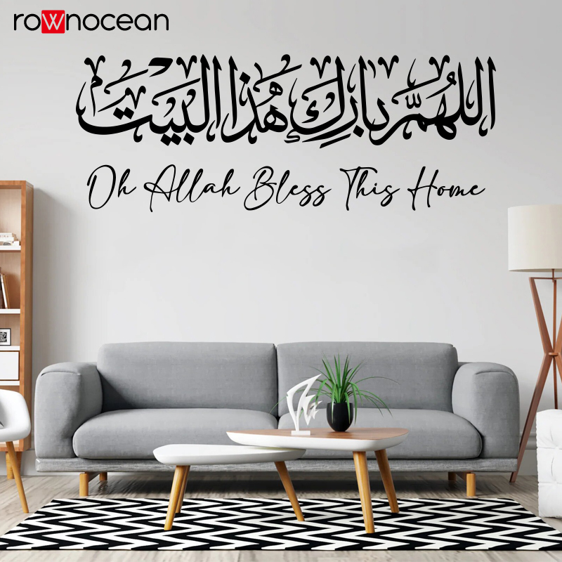 Islamic Wall Sticker Calligrap - Home Decor Indonesia recension och pris