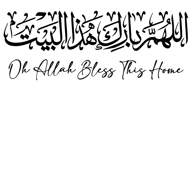 Islamic Wall Sticker Calligrap - Home Decor Indonesia recension och pris